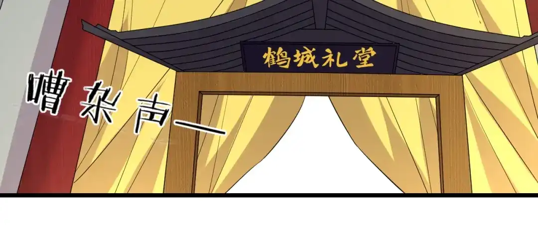 《一等家丁》第174话 第11页