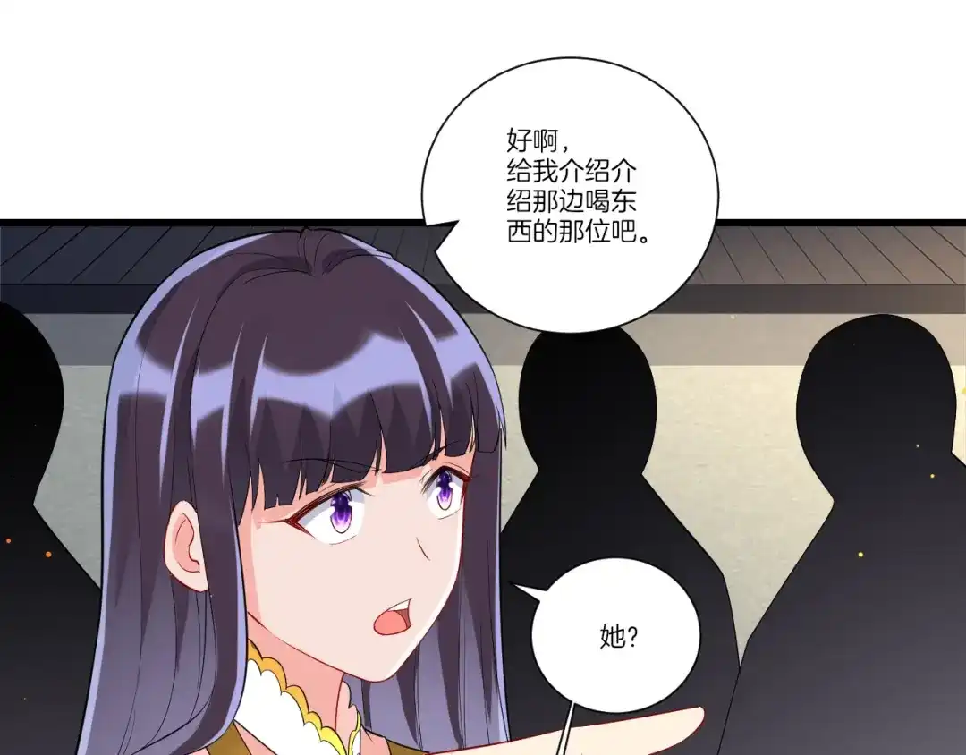 《一等家丁》第174话 第14页