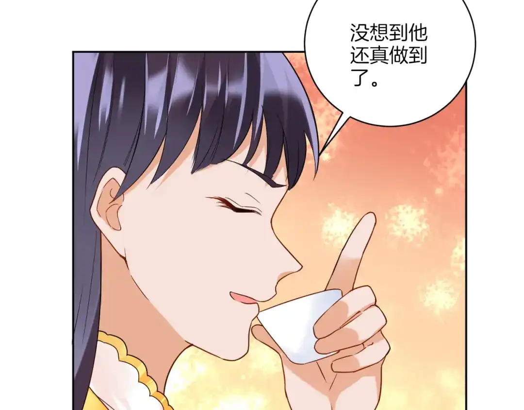 《一等家丁》第174话 第43页
