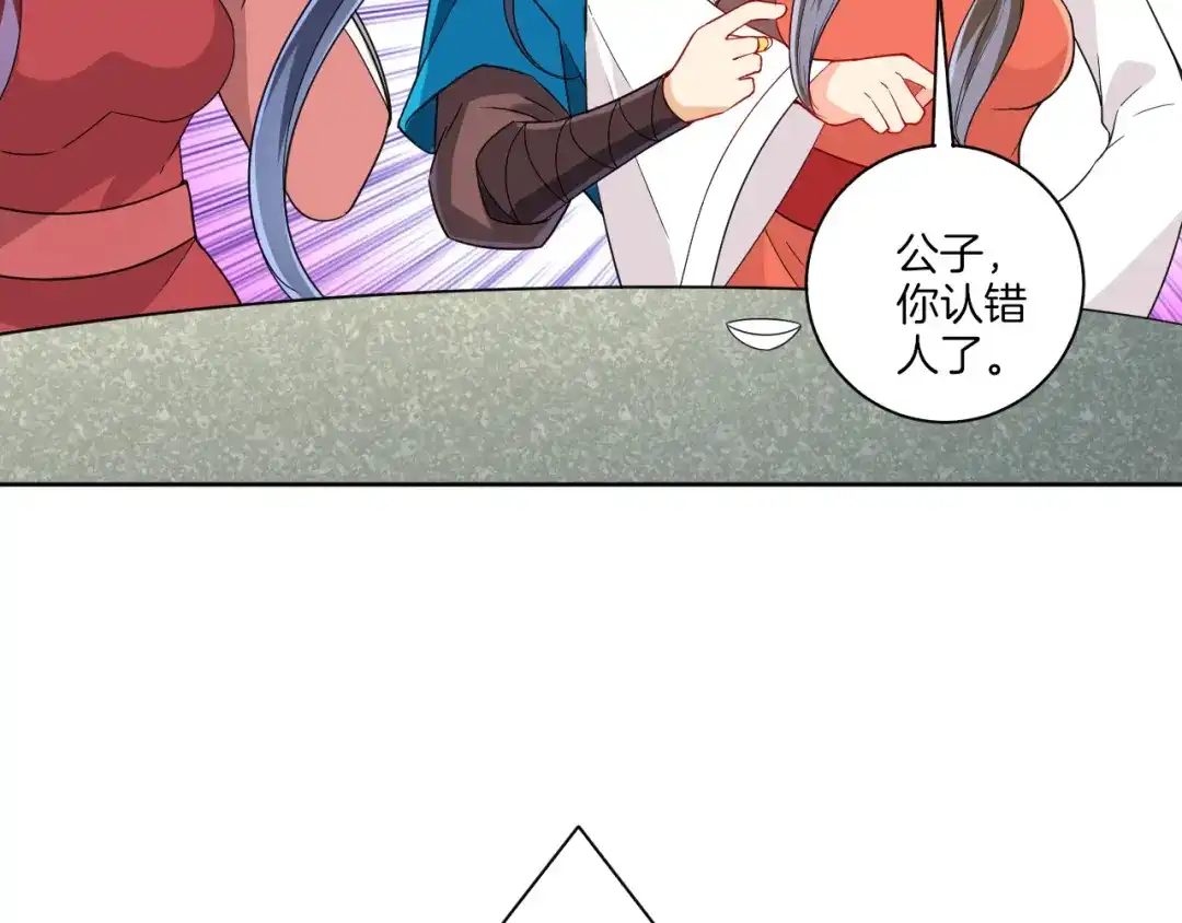 《一等家丁》第174话 第26页