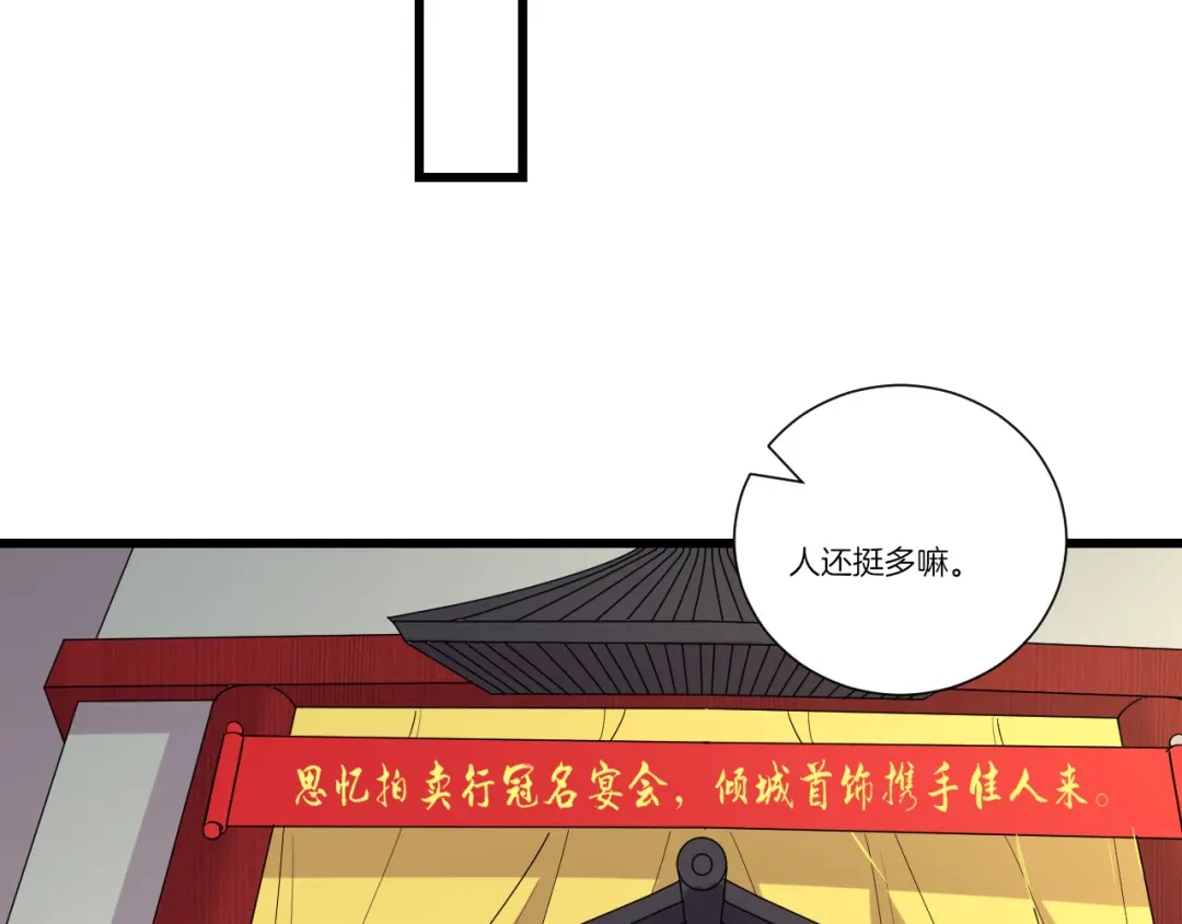 《一等家丁》第174话 第10页