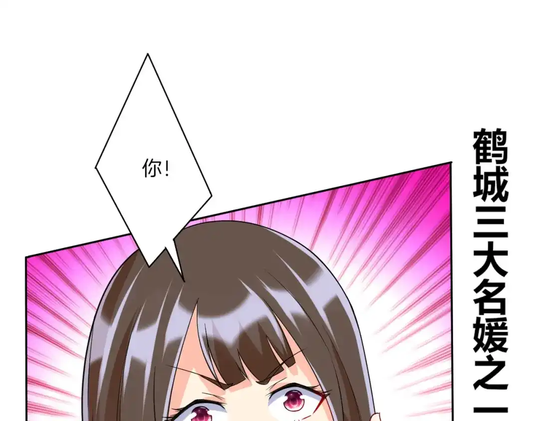 《一等家丁》第174话 第32页