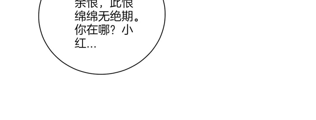《一等家丁》第174话 第37页