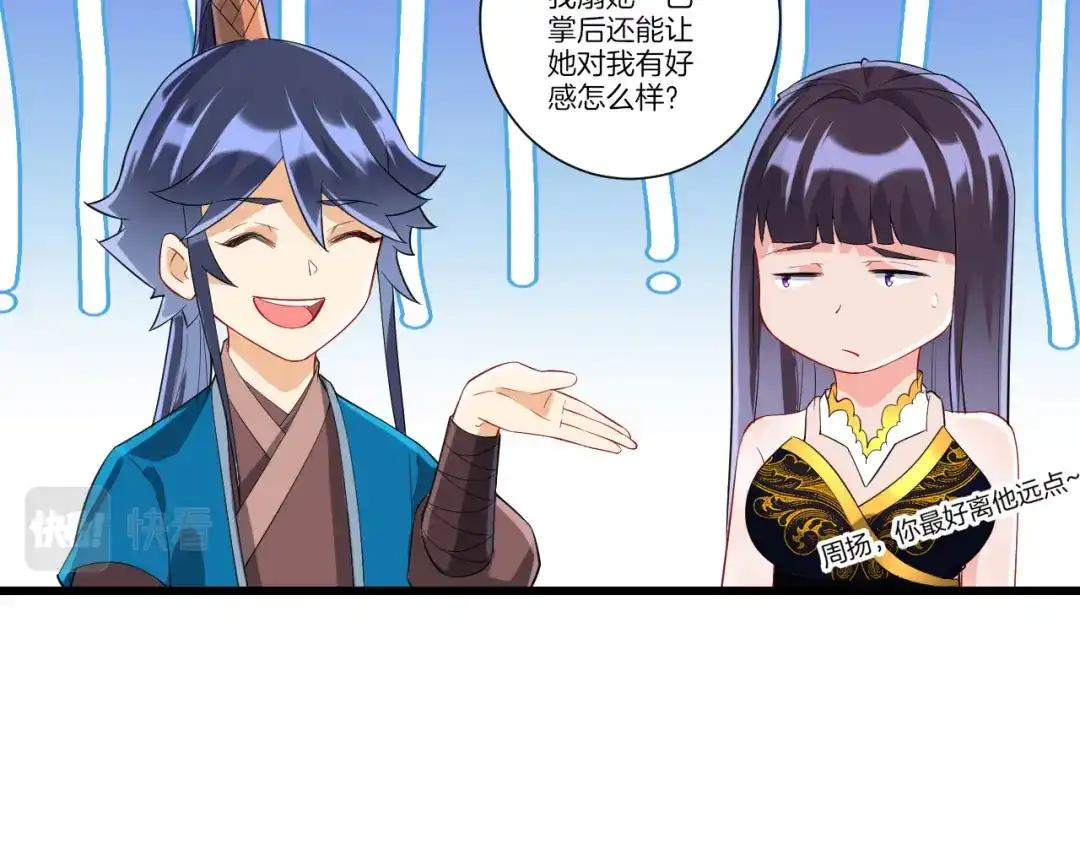 《一等家丁》第174话 第17页