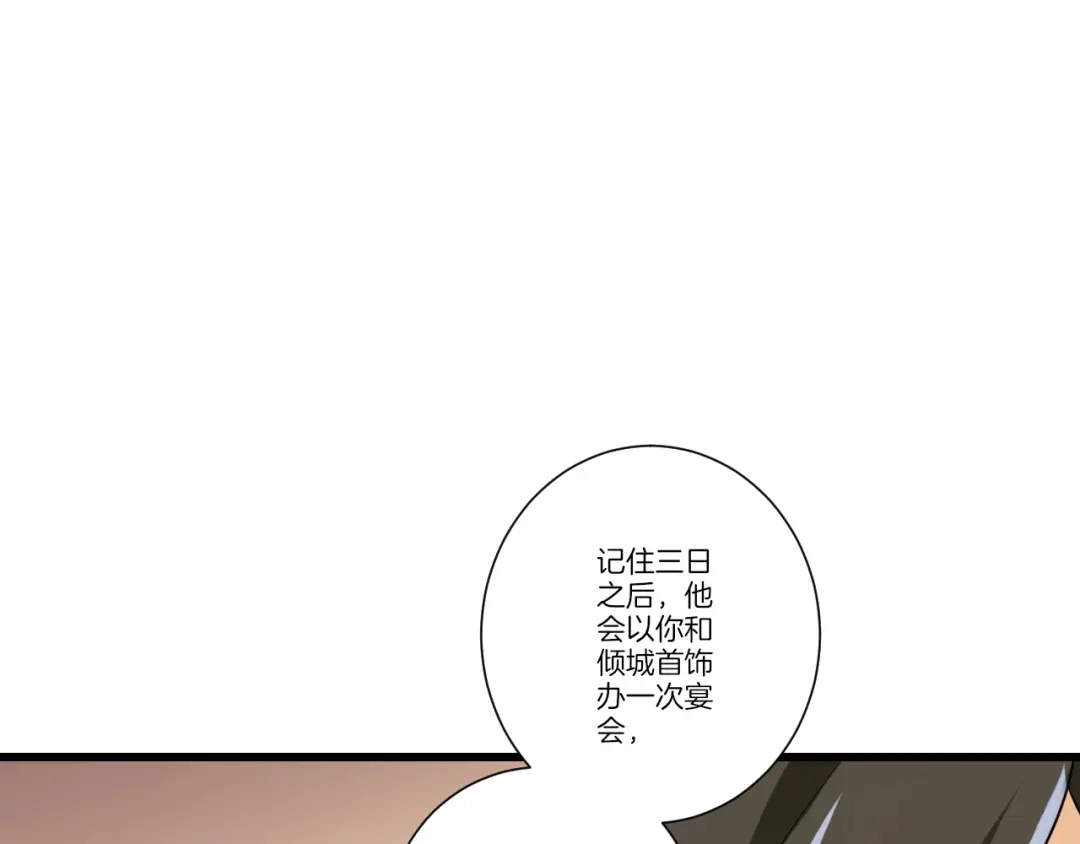 《一等家丁》第174话 第5页