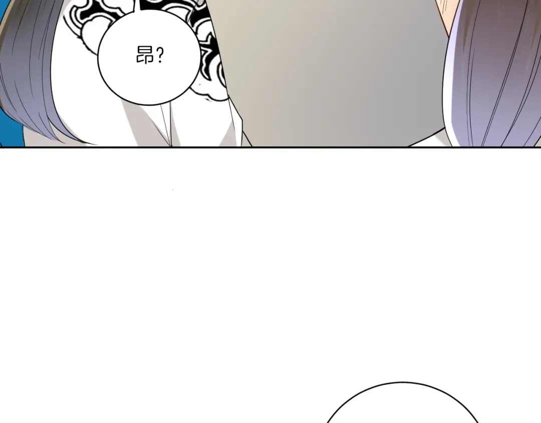 《一等家丁》第174话 第42页