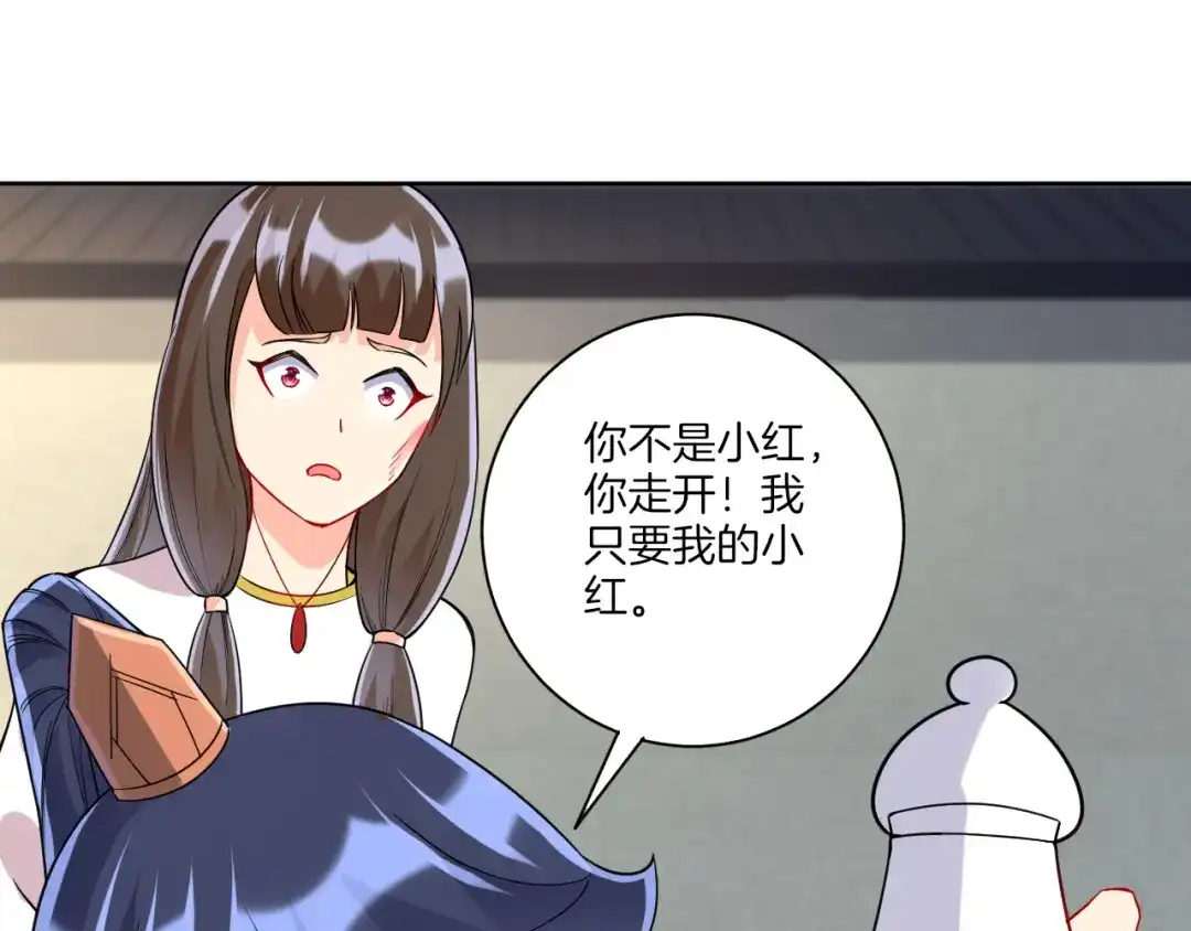 《一等家丁》第174话 第35页
