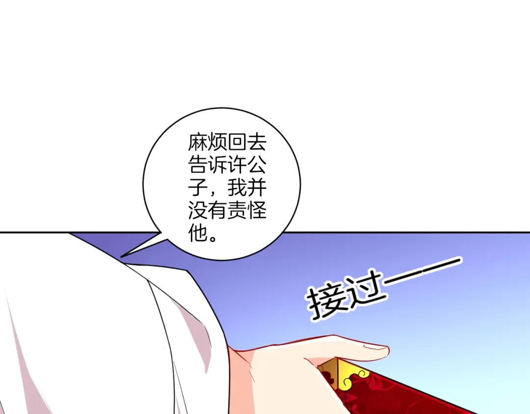 《一等家丁》第175话 第35页