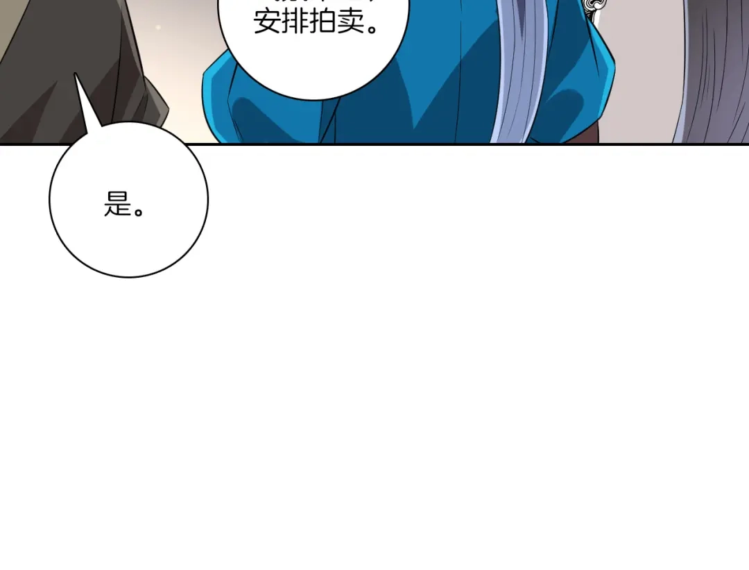 《一等家丁》第175话 第19页