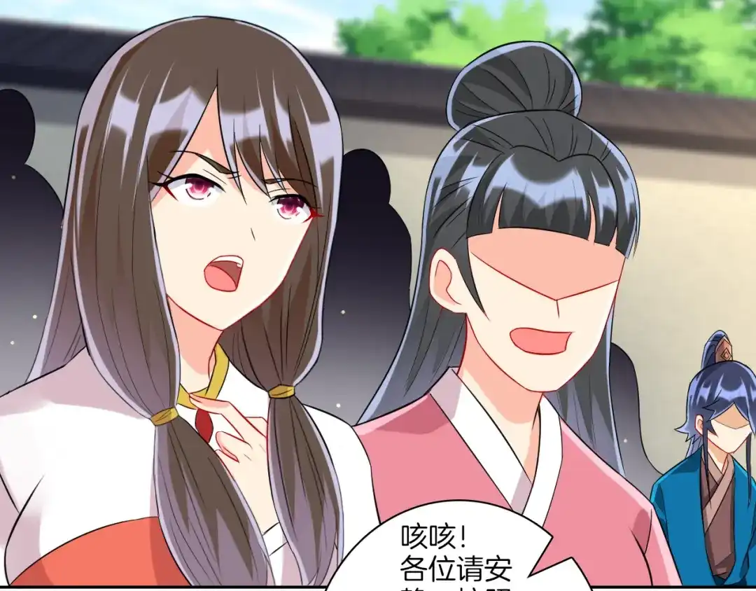 《一等家丁》第175话 第21页