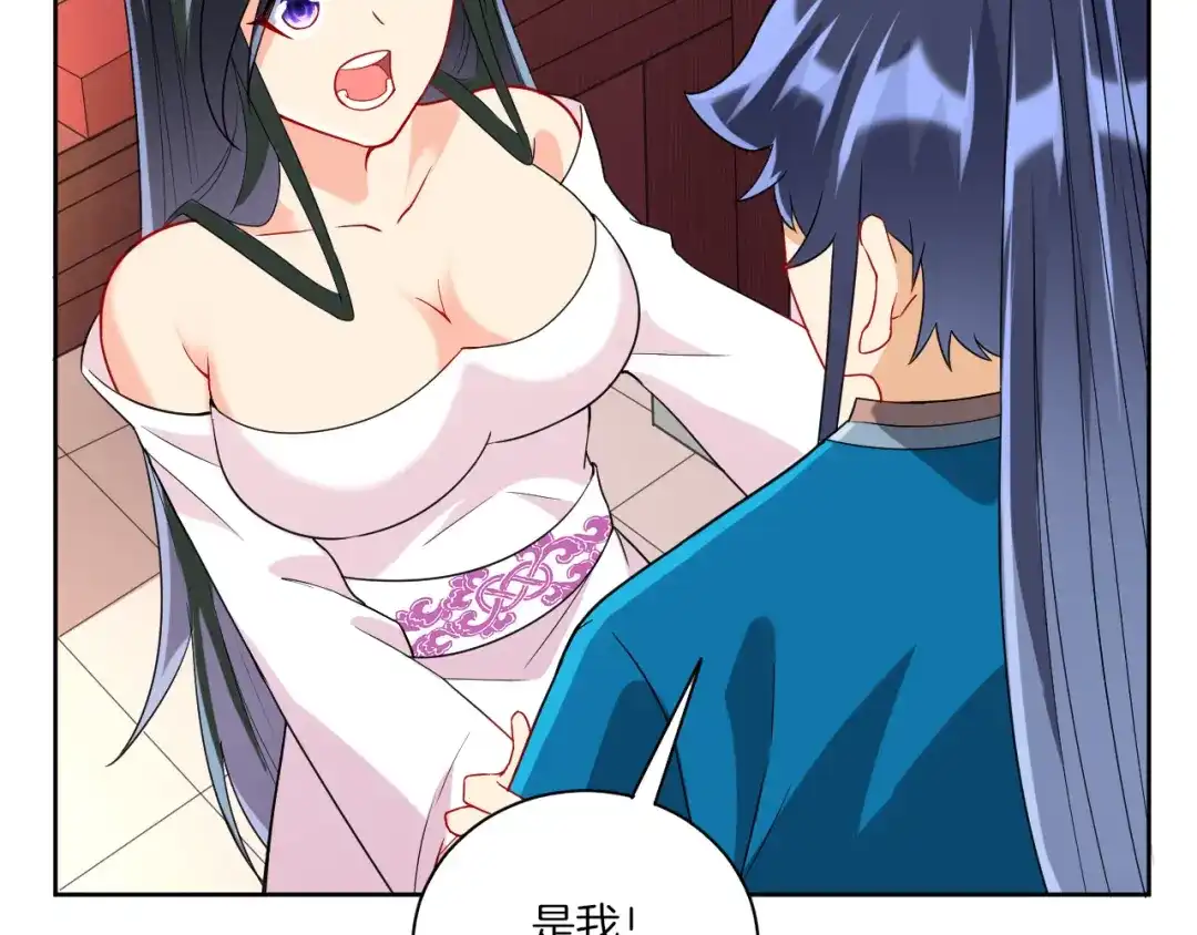 《一等家丁》第175话 第53页
