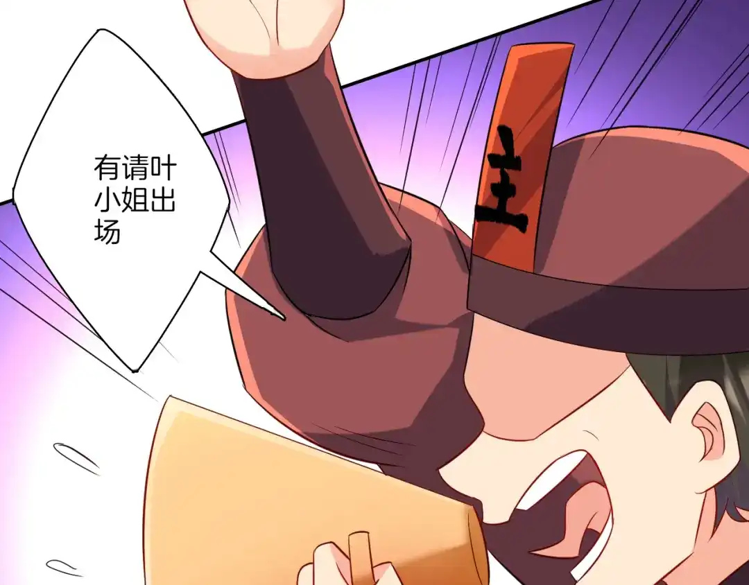 《一等家丁》第175话 第12页