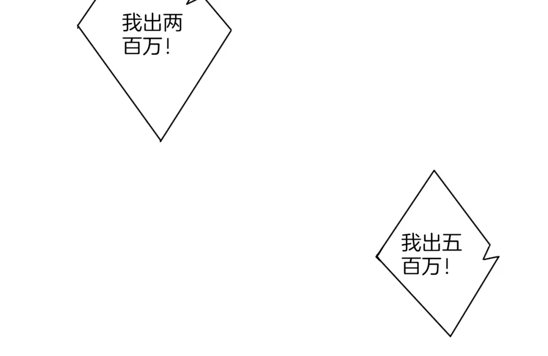 《一等家丁》第175话 第46页