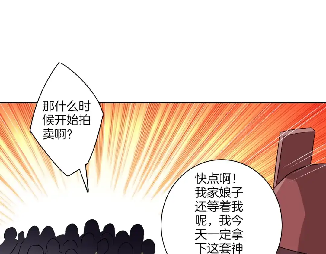 《一等家丁》第175话 第23页