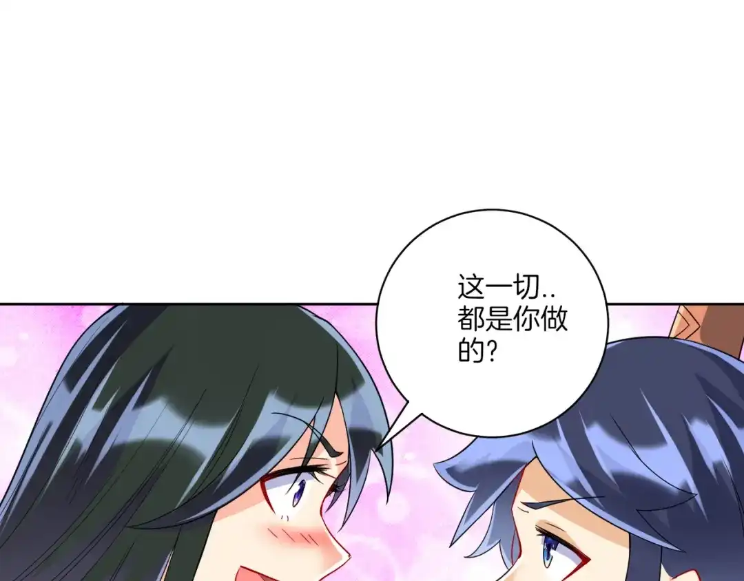 《一等家丁》第175话 第55页