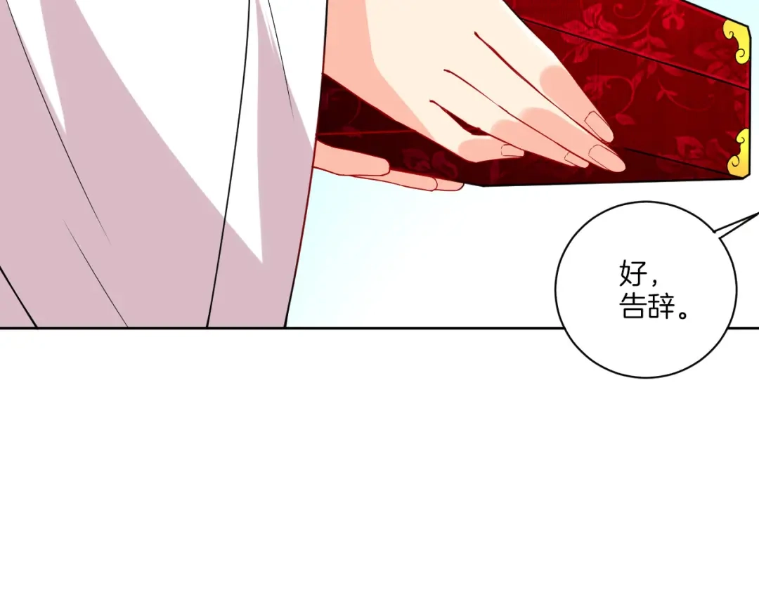 《一等家丁》第175话 第36页