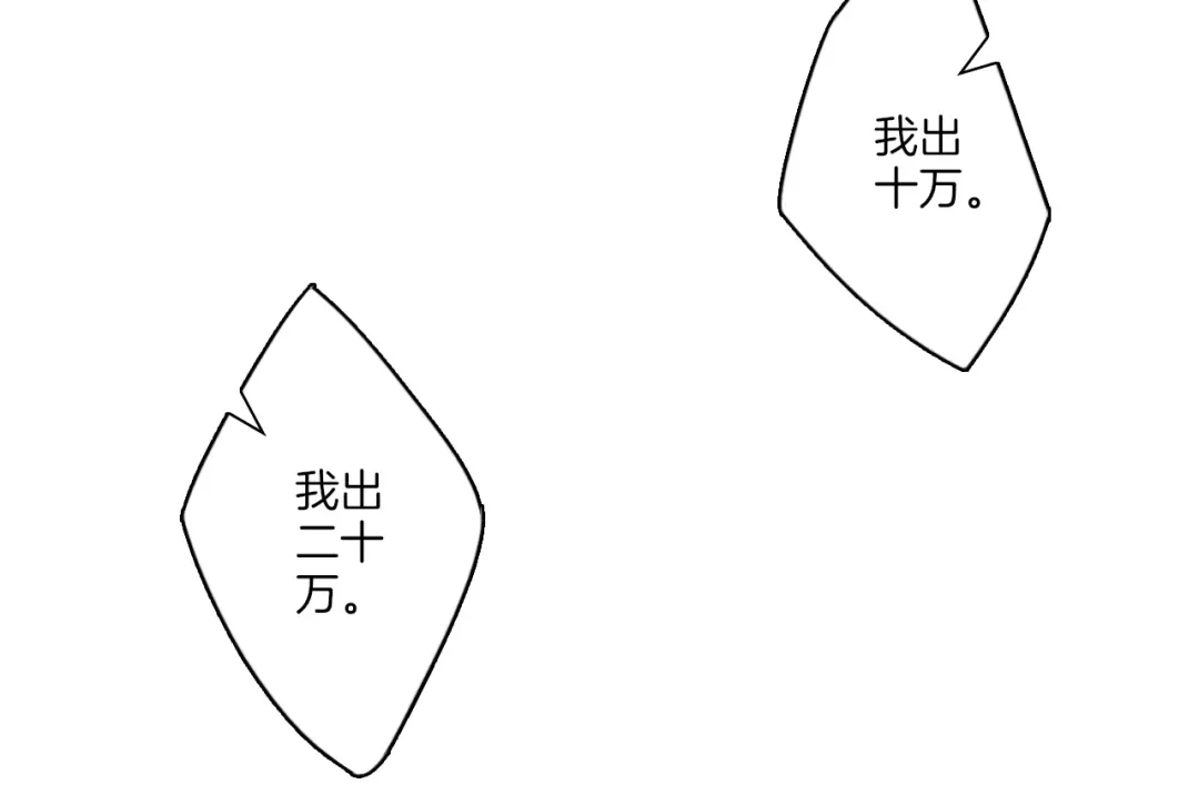 《一等家丁》第175话 第28页