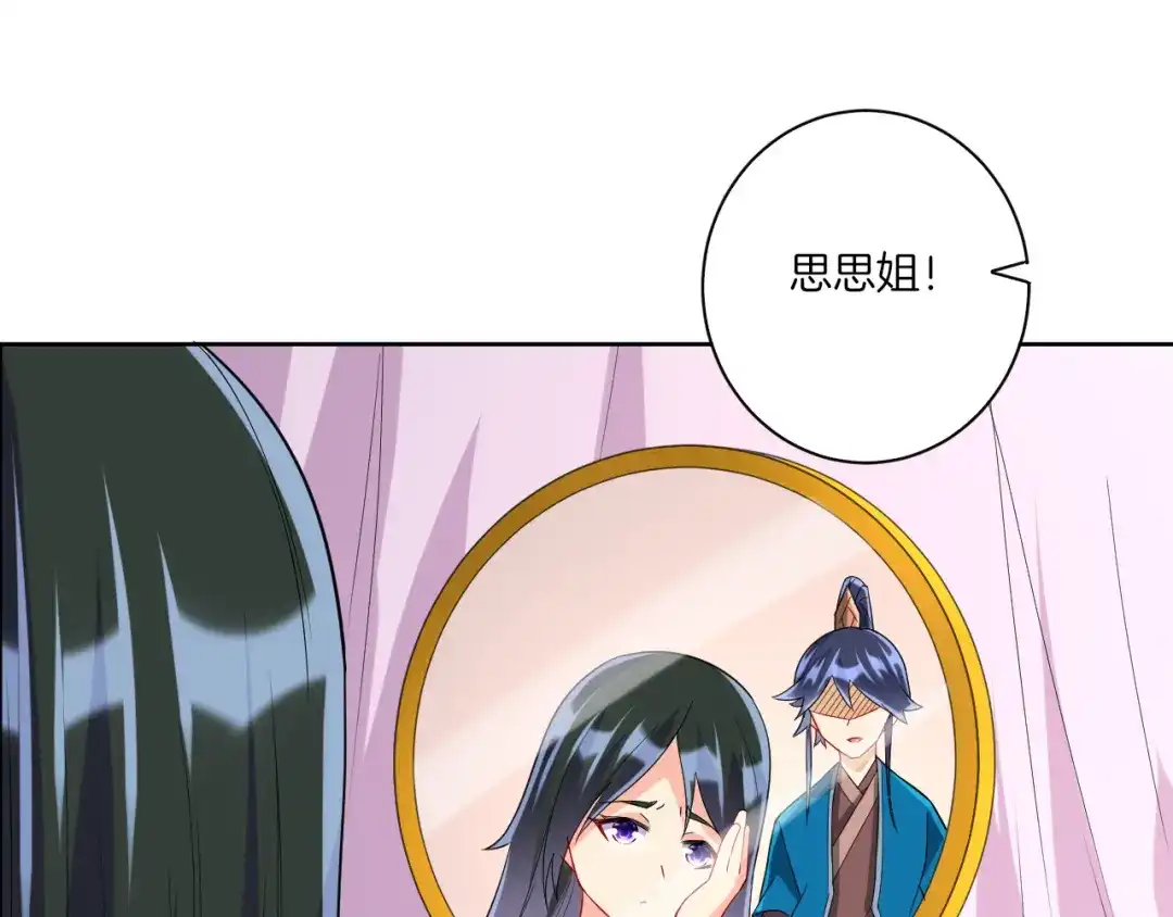 《一等家丁》第175话 第50页