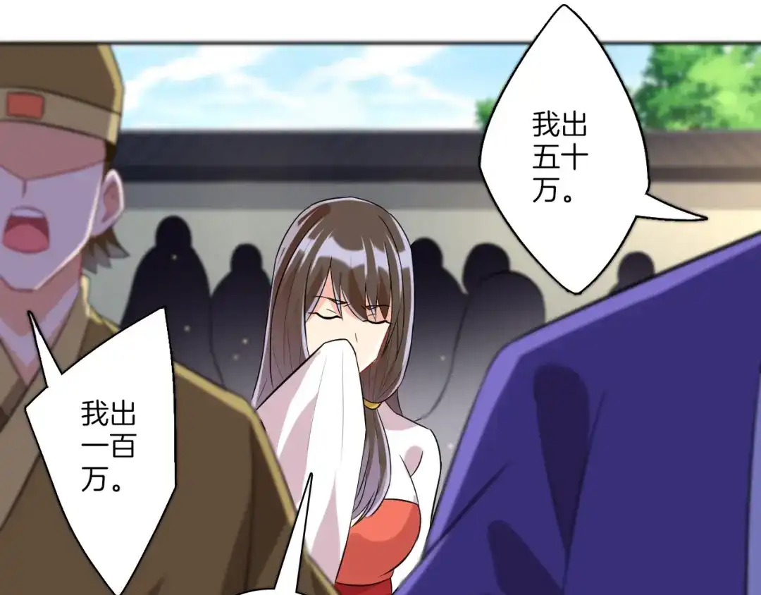 《一等家丁》第175话 第29页
