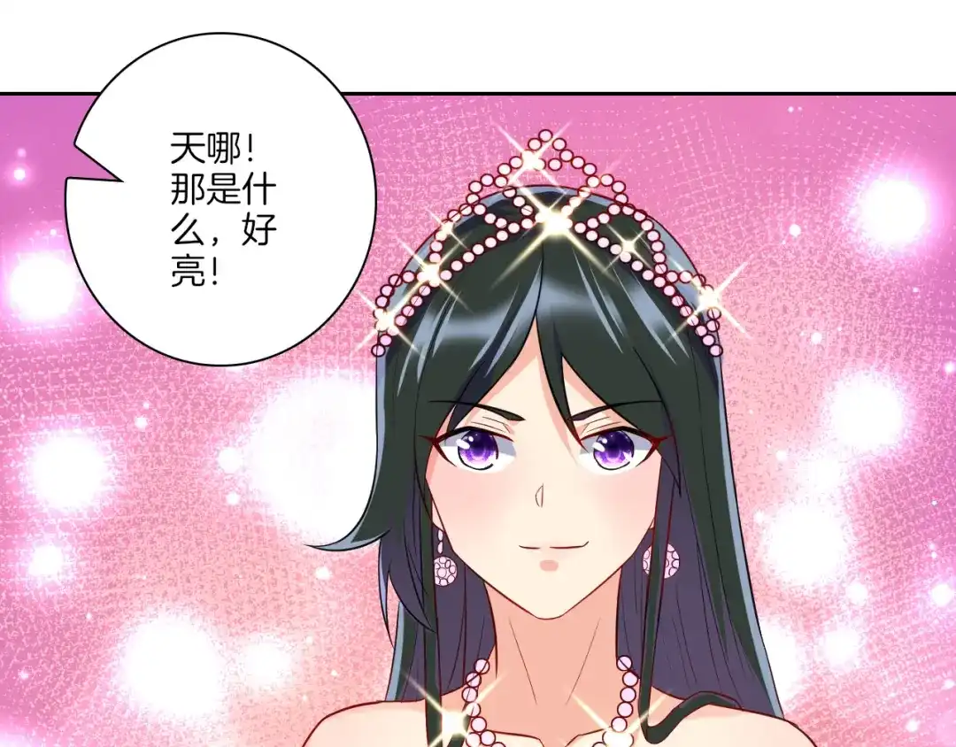 《一等家丁》第175话 第14页