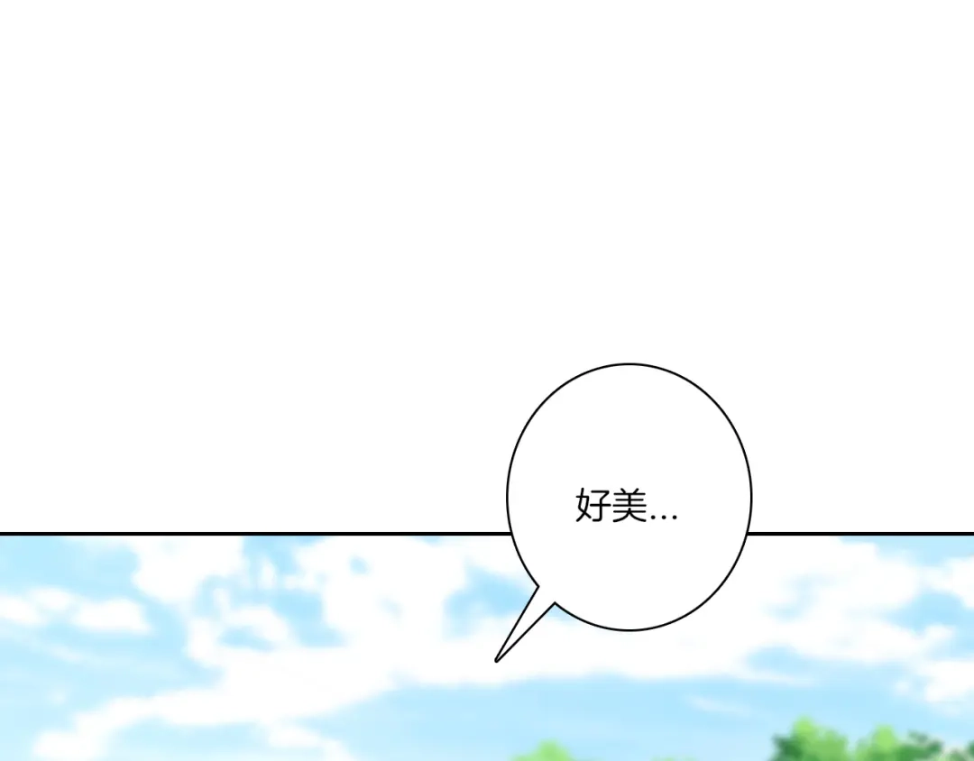 《一等家丁》第175话 第20页