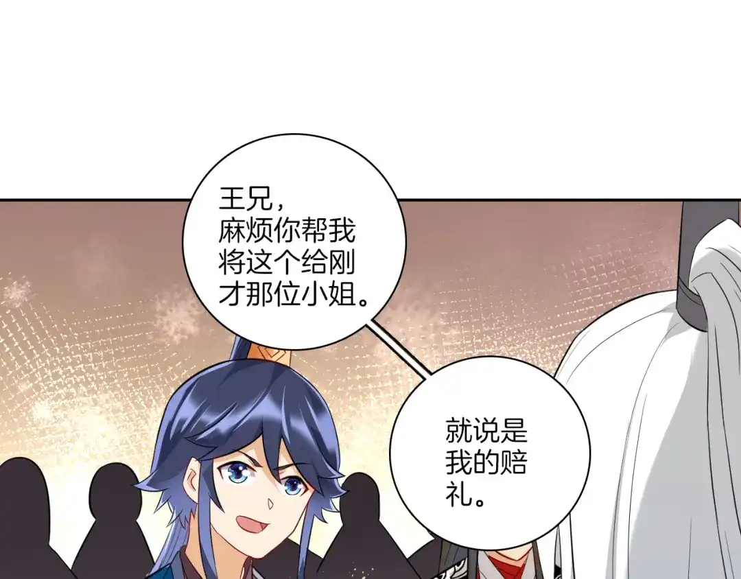 《一等家丁》第175话 第5页