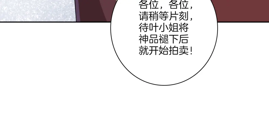 《一等家丁》第175话 第25页