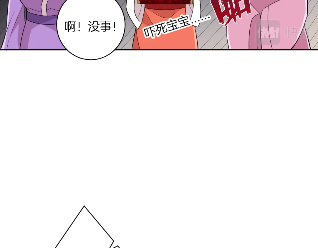 《一等家丁》第175话 第45页