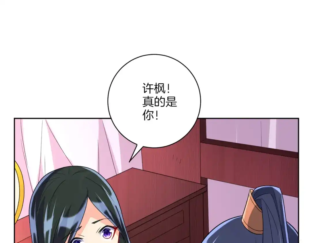 《一等家丁》第175话 第52页