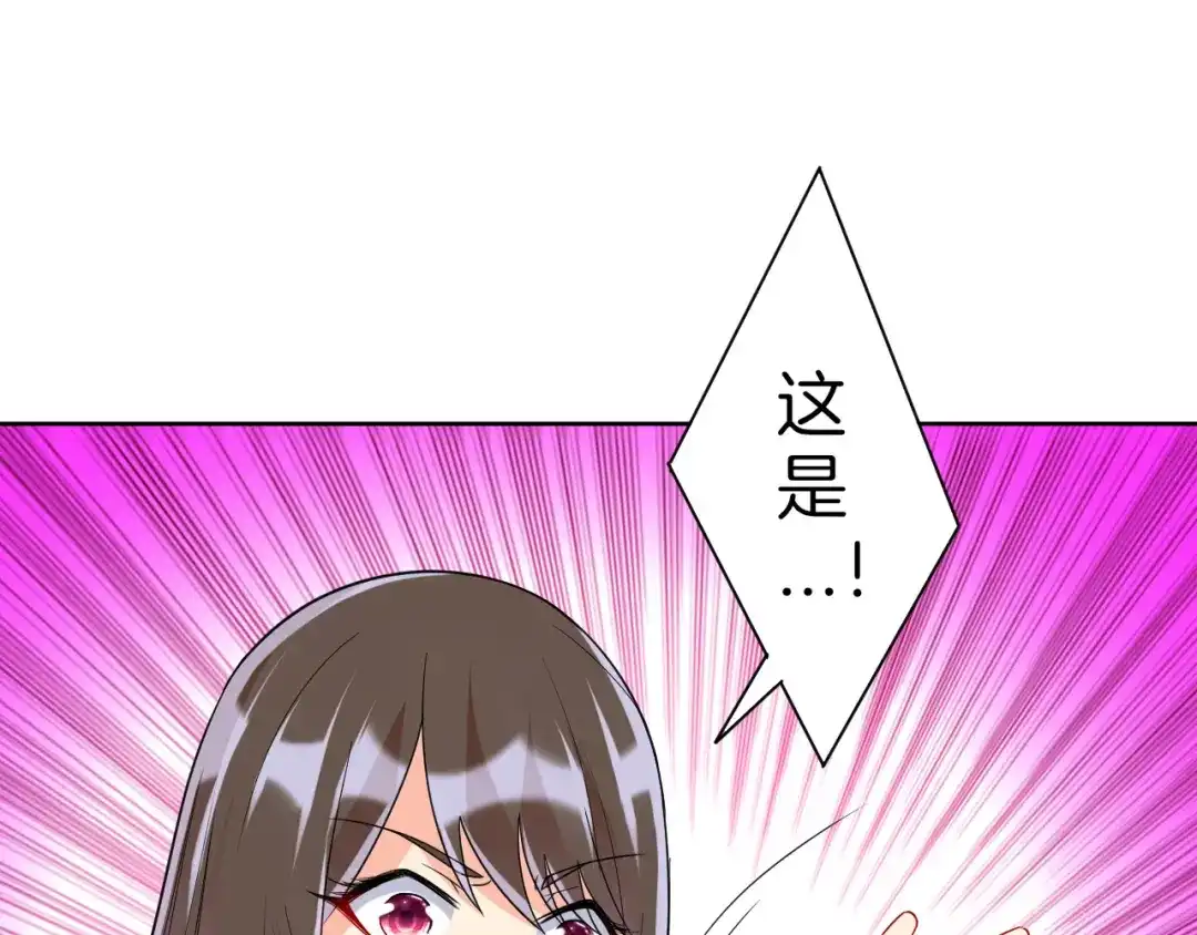 《一等家丁》第175话 第41页