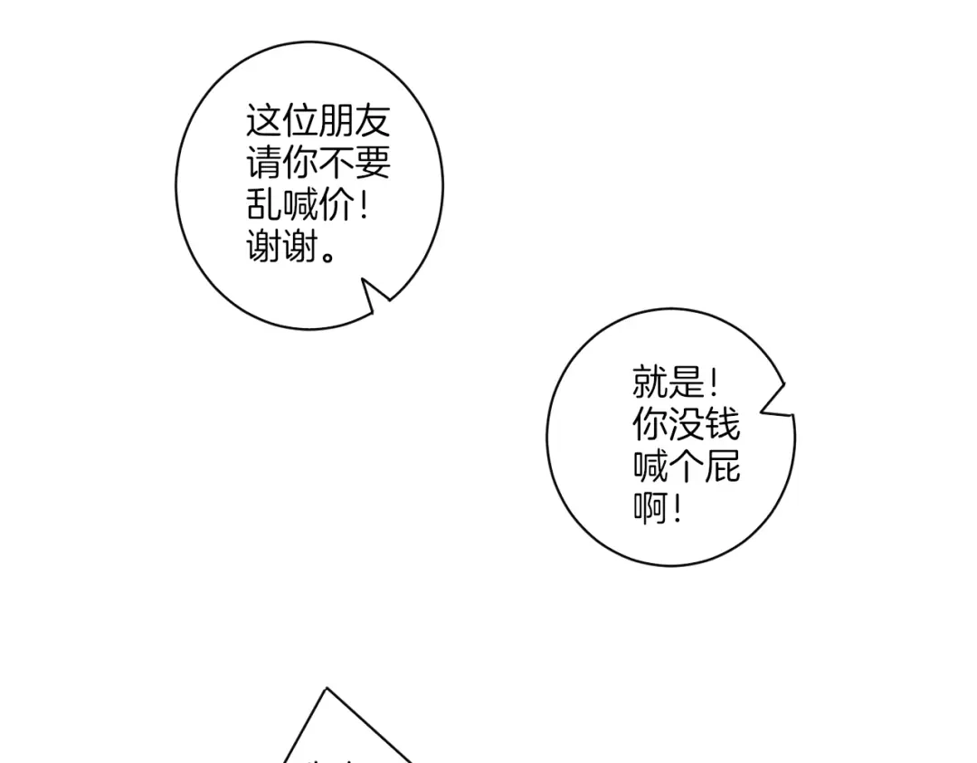 《一等家丁》第175话 第47页