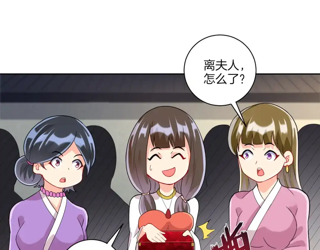 《一等家丁》第175话 第44页