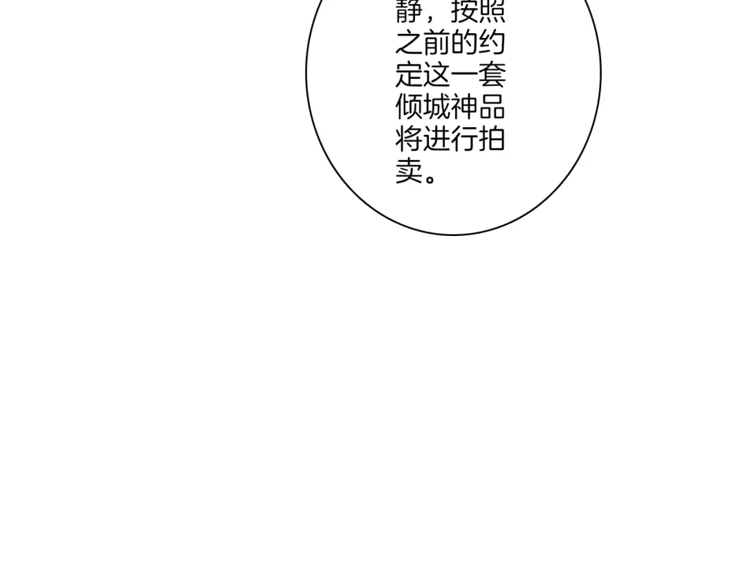 《一等家丁》第175话 第22页