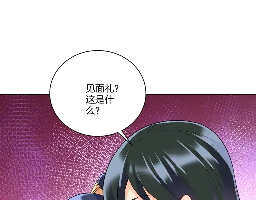 《一等家丁》第176话 第11页