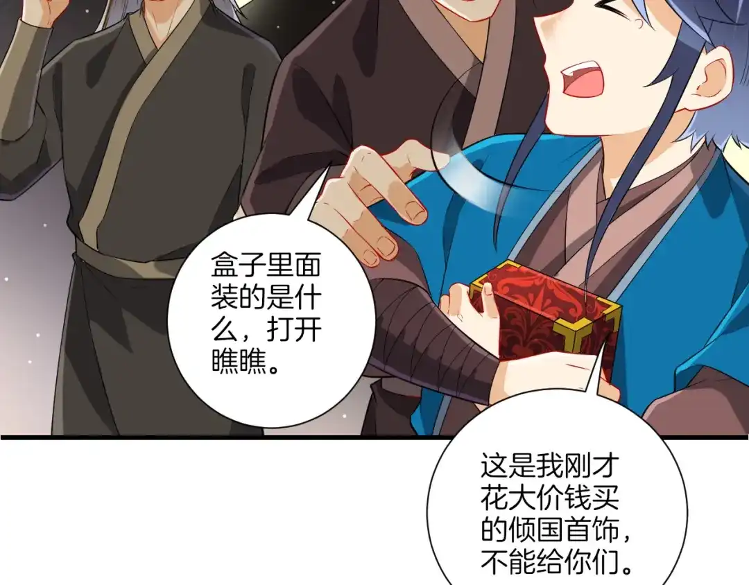 《一等家丁》第176话 第31页