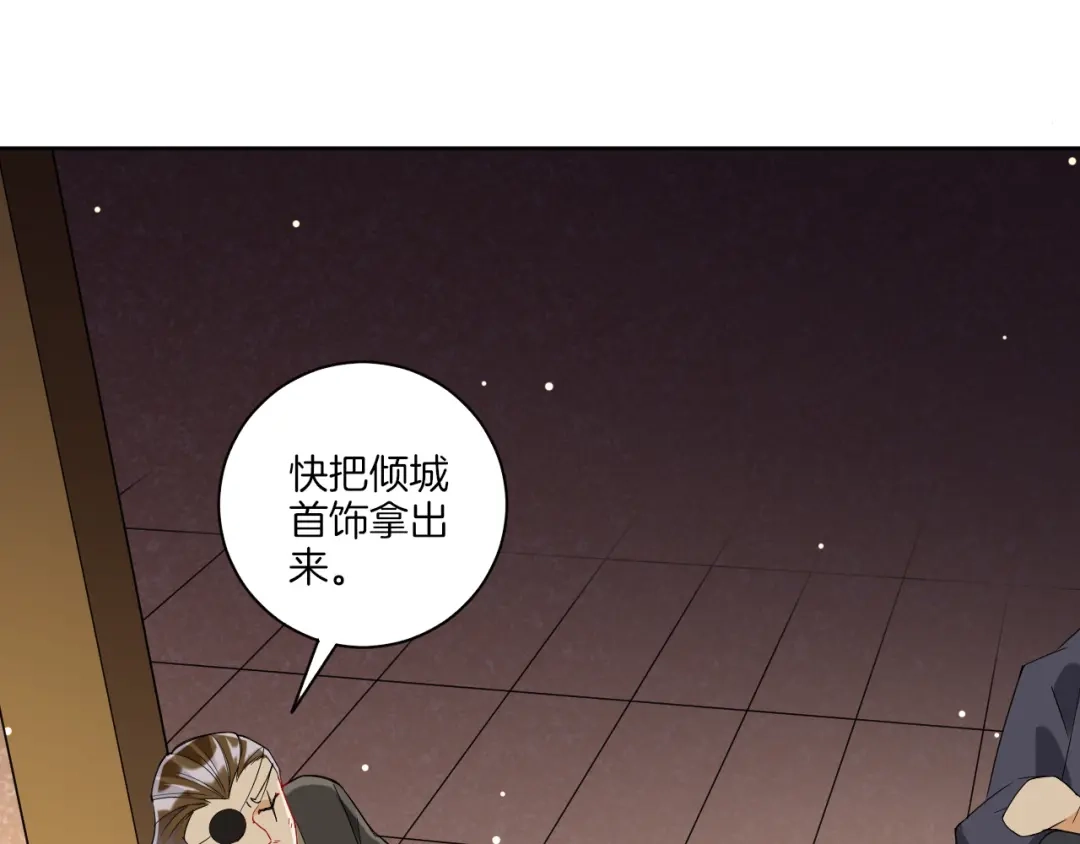 《一等家丁》第176话 第23页