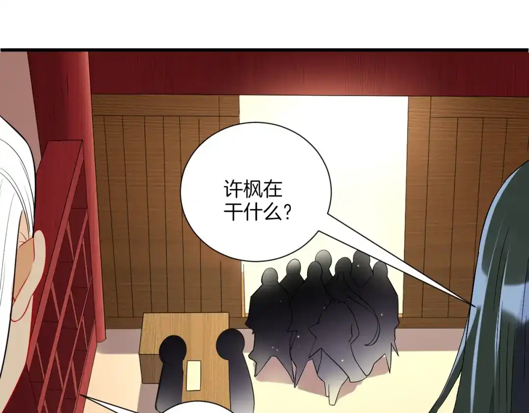 《一等家丁》第176话 第36页