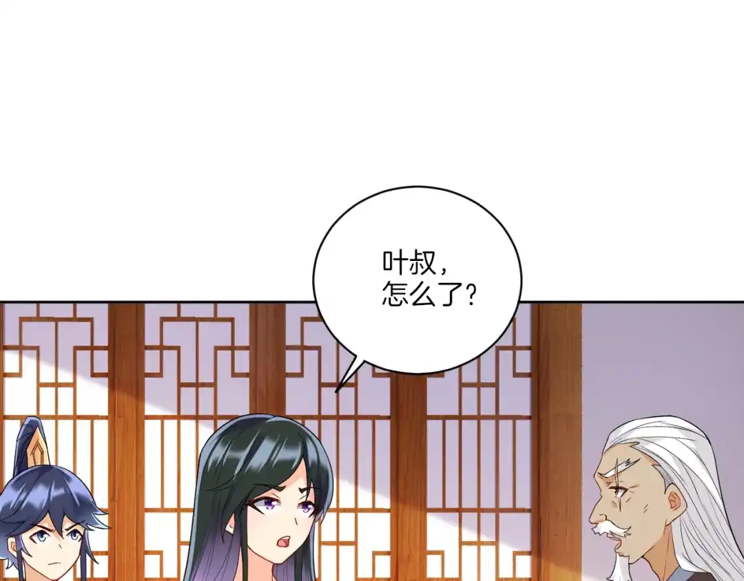 《一等家丁》第176话 第14页