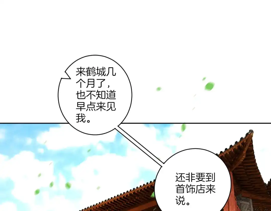 《一等家丁》第176话 第5页