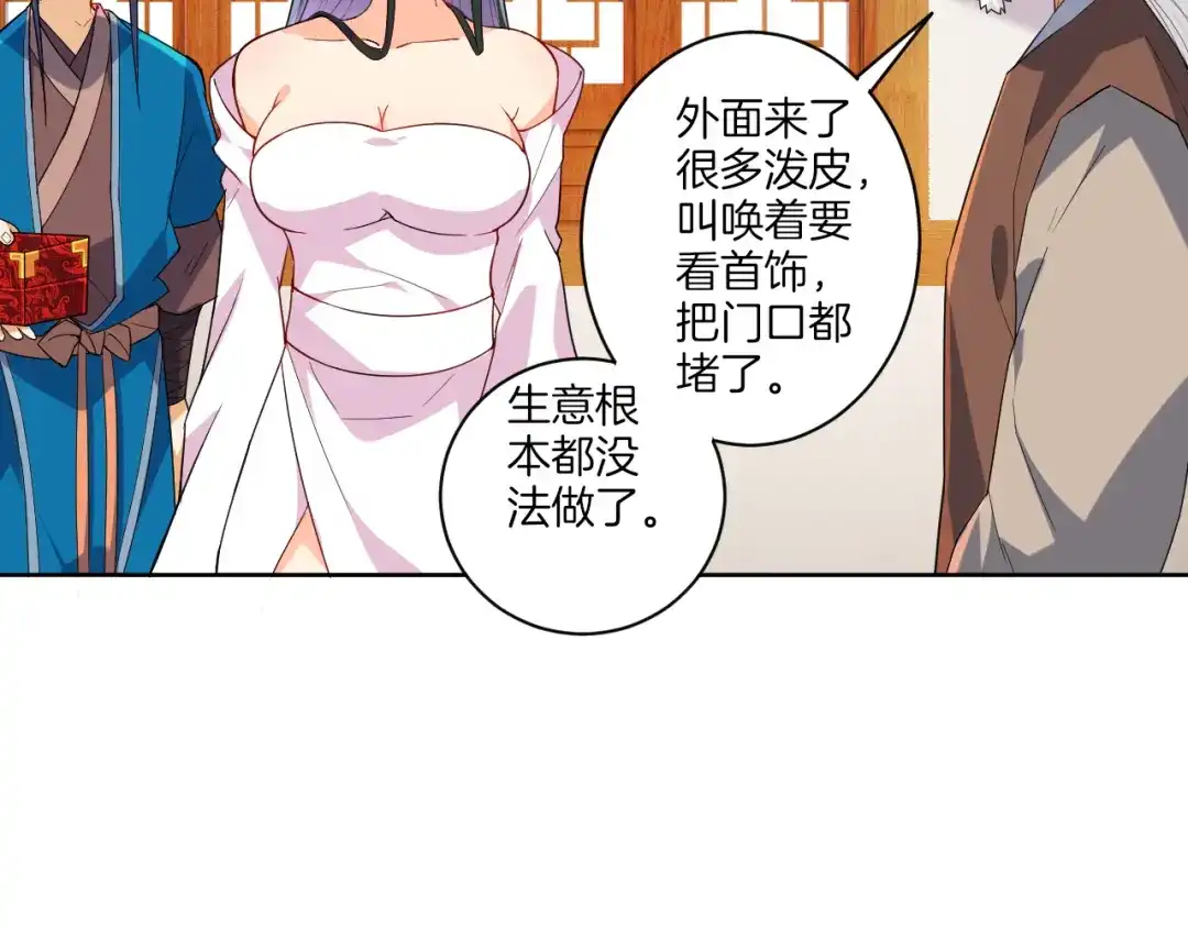 《一等家丁》第176话 第15页