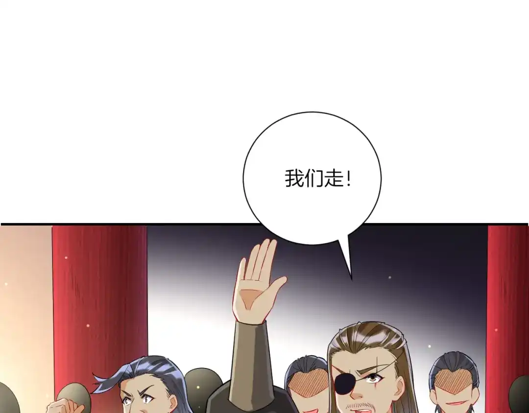 《一等家丁》第176话 第42页