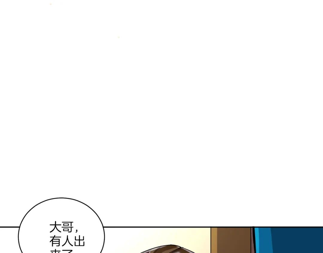 《一等家丁》第176话 第27页