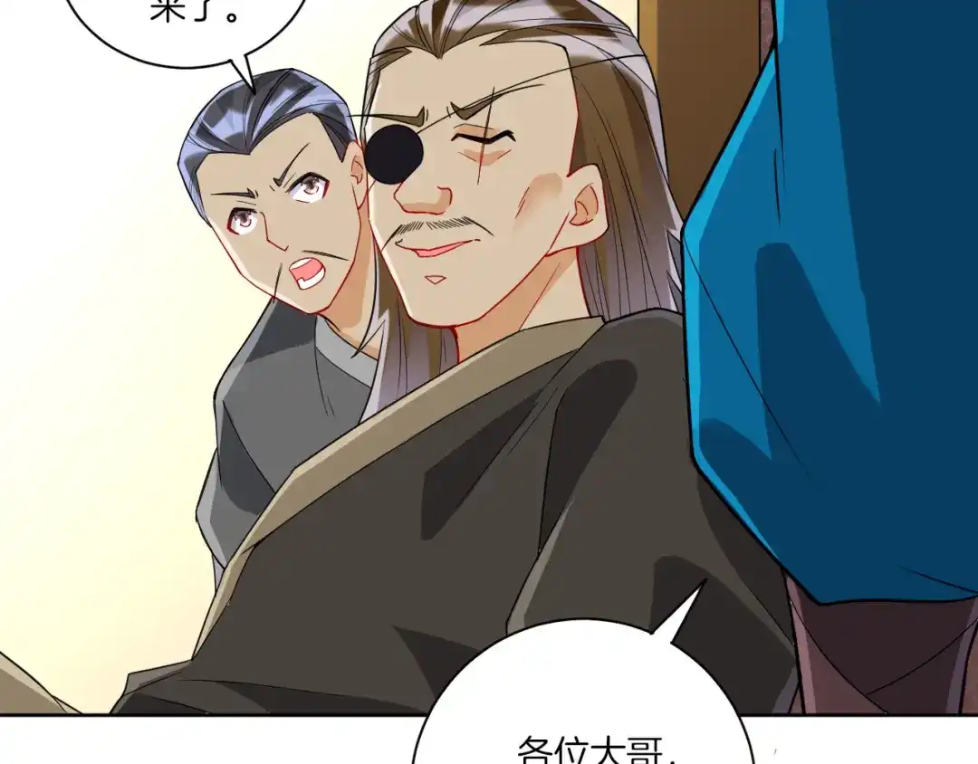 《一等家丁》第176话 第28页