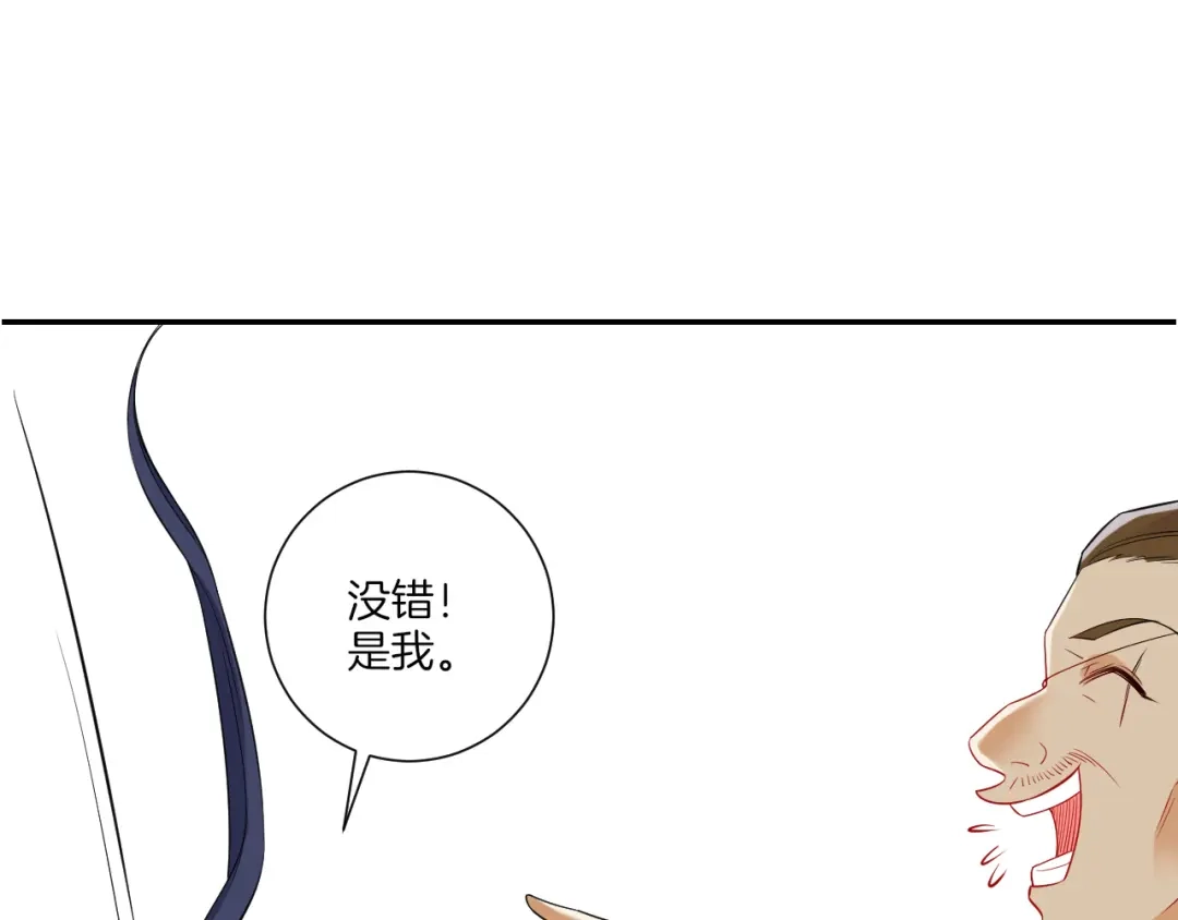 《一等家丁》第176话 第54页