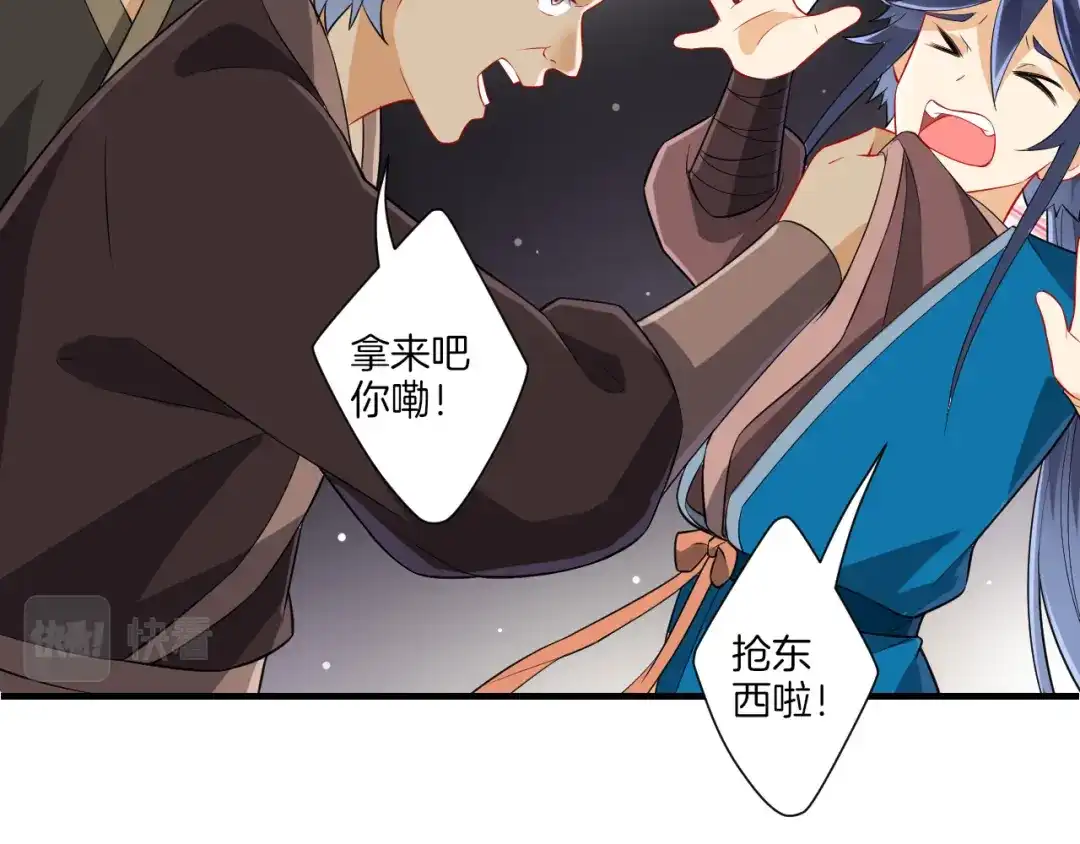 《一等家丁》第176话 第34页