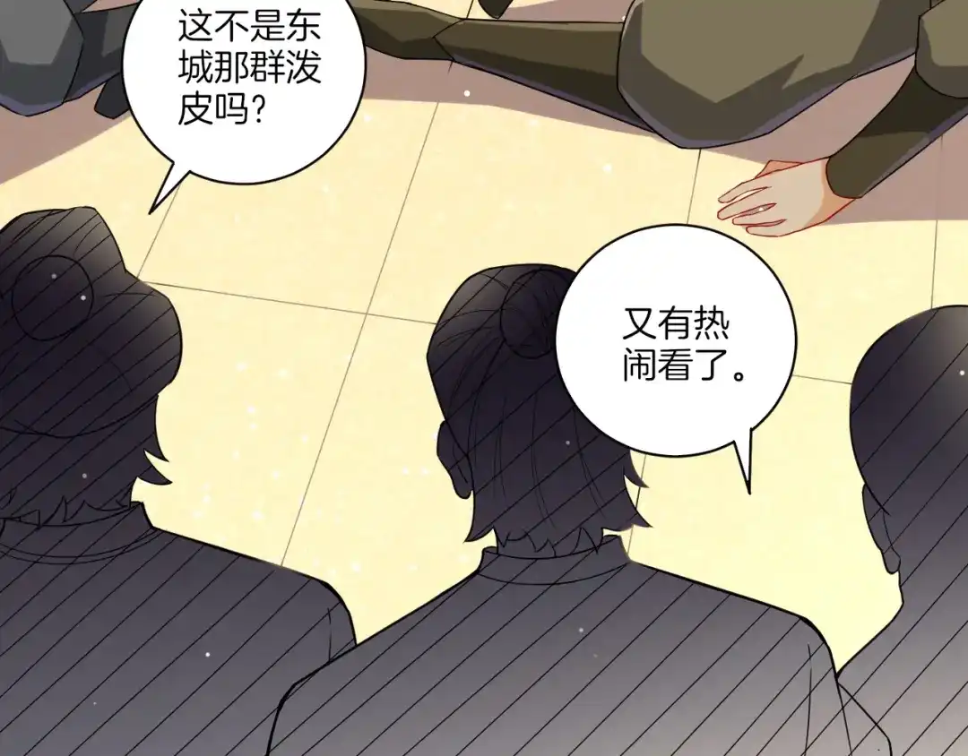 《一等家丁》第176话 第25页