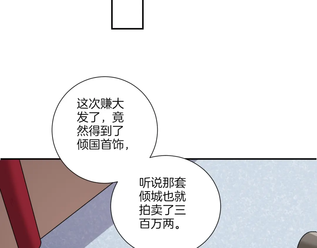 《一等家丁》第176话 第49页
