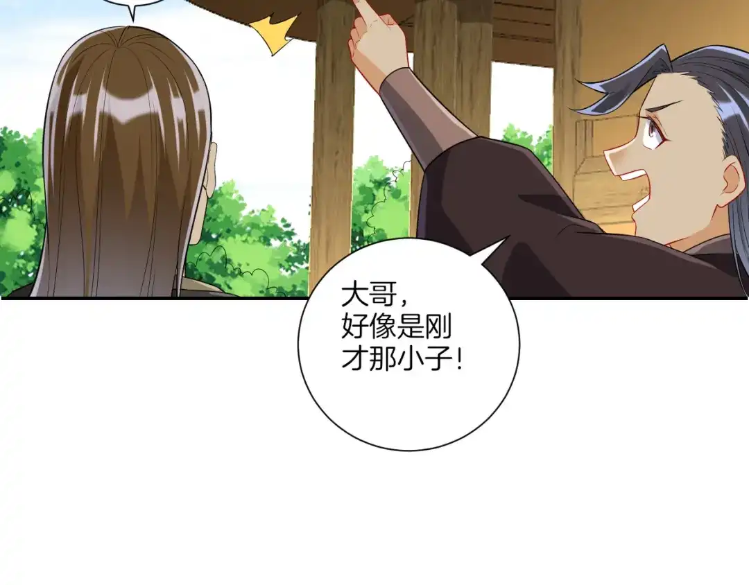 《一等家丁》第176话 第52页