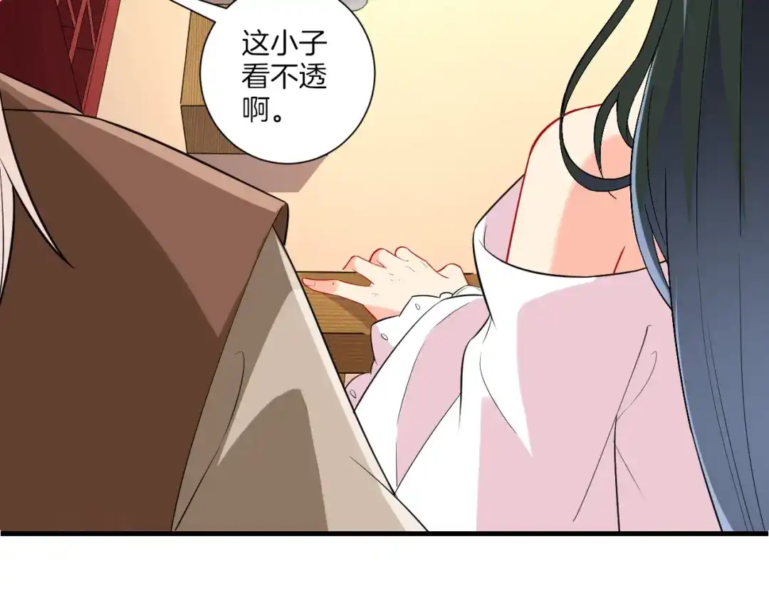 《一等家丁》第176话 第37页