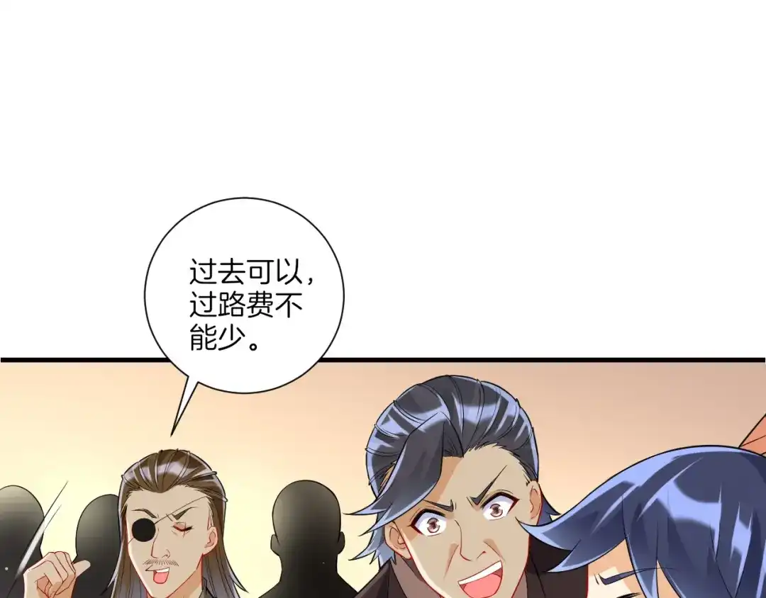 《一等家丁》第176话 第30页